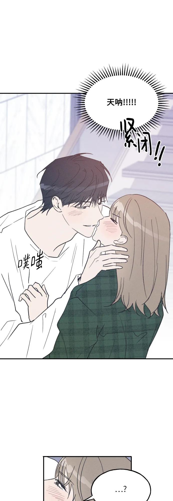 男闺蜜准则 - 第65话 - 第24张图