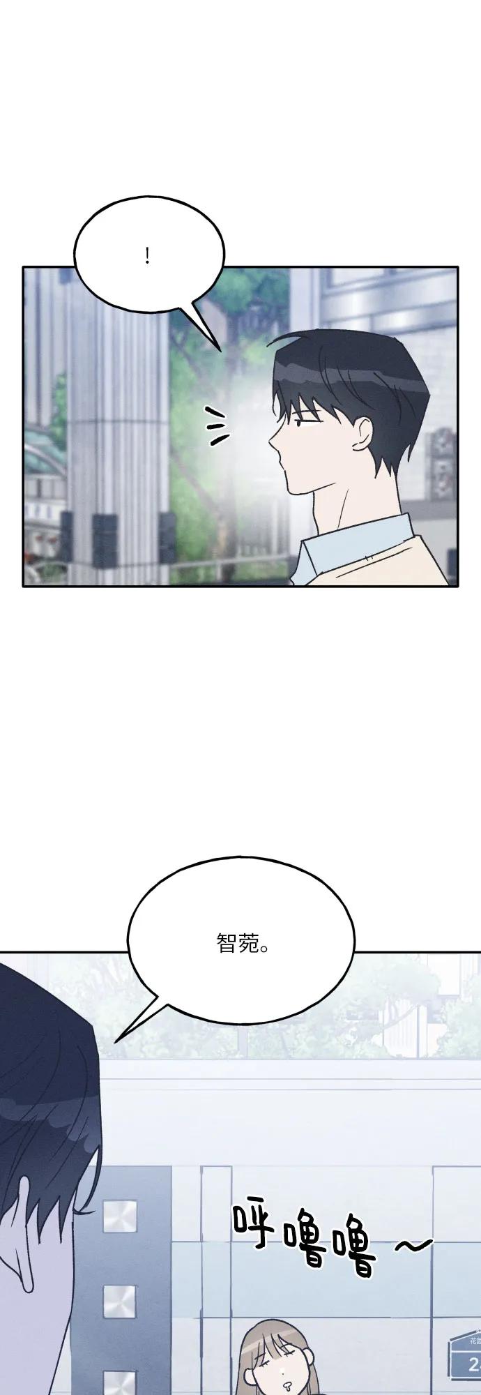 男闺蜜准则 - 第65话 - 第39张图