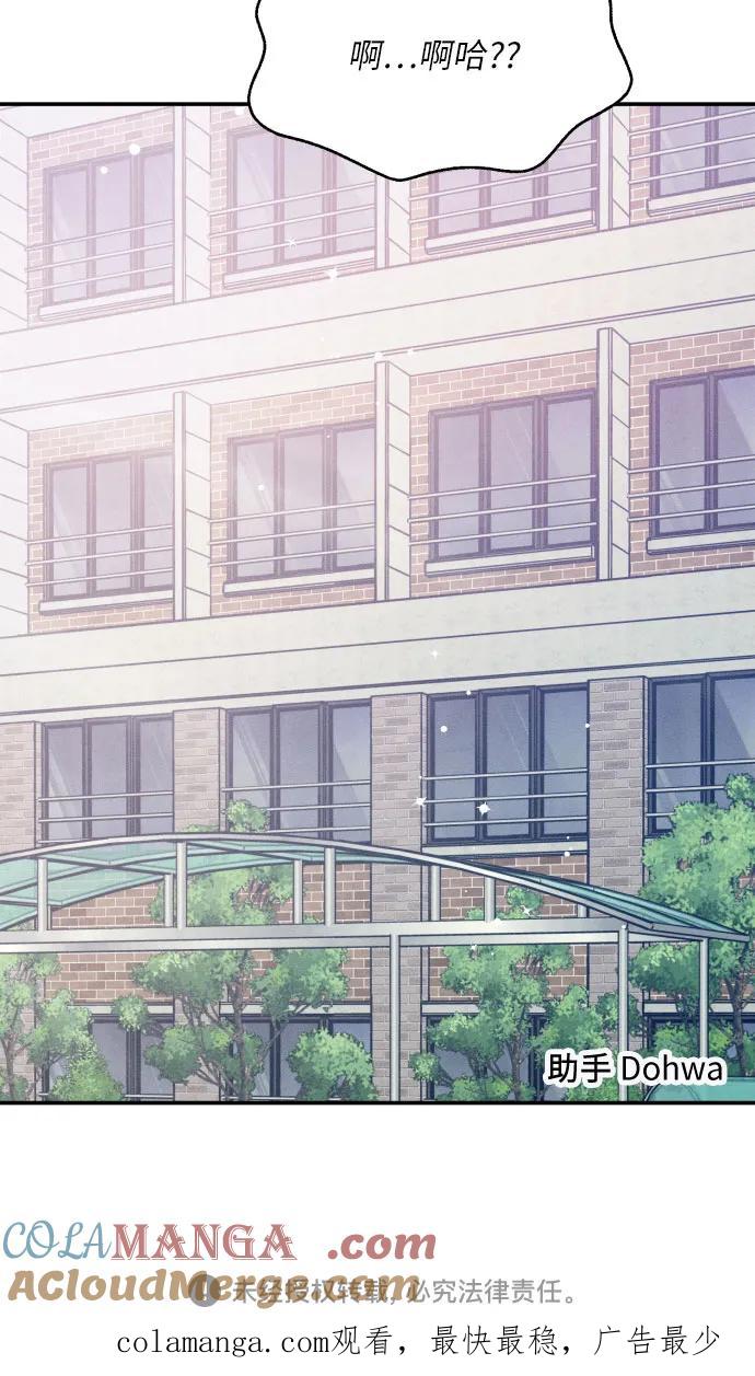 男闺蜜准则 - 第65话 - 第58张图