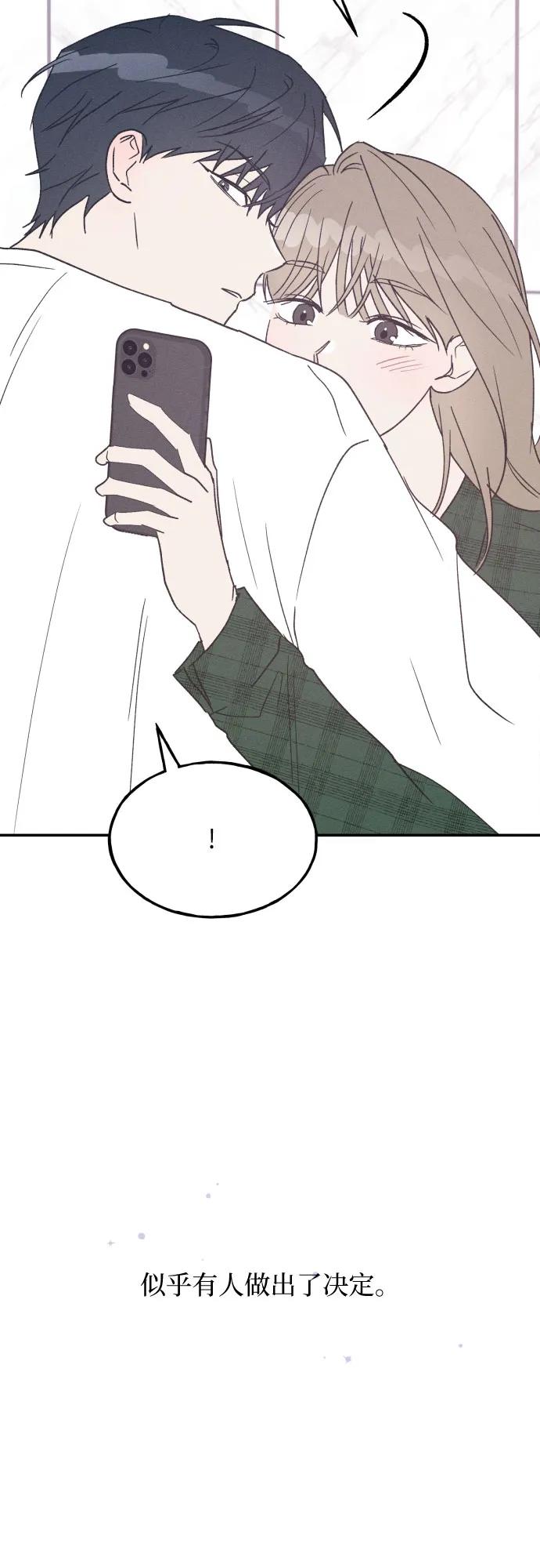 男闺蜜准则 - 第65话 - 第29张图