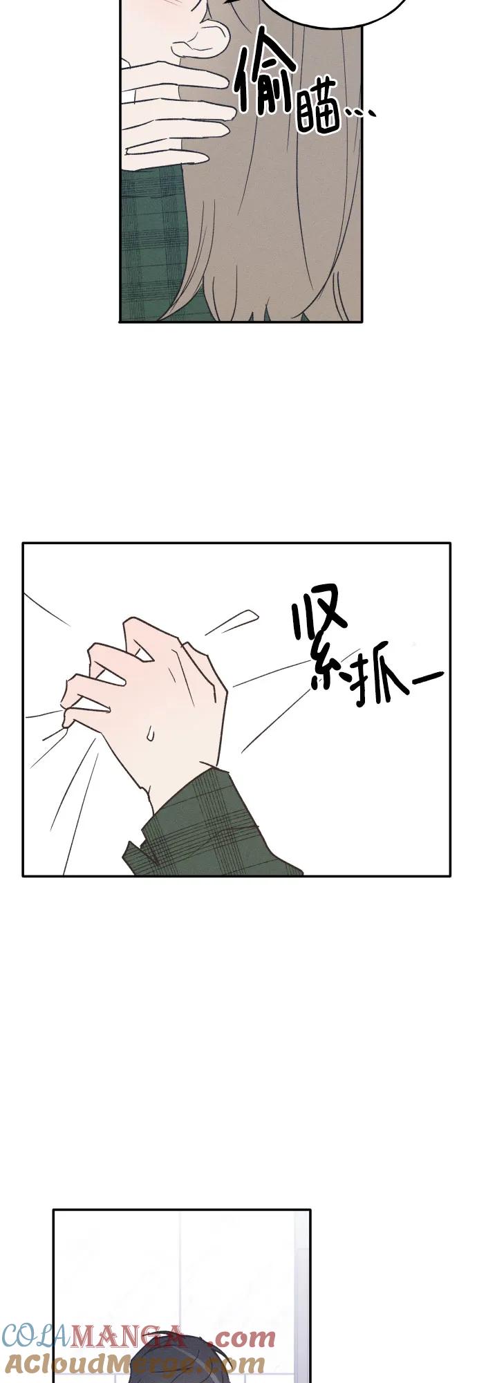 男闺蜜准则 - 第65话 - 第25张图