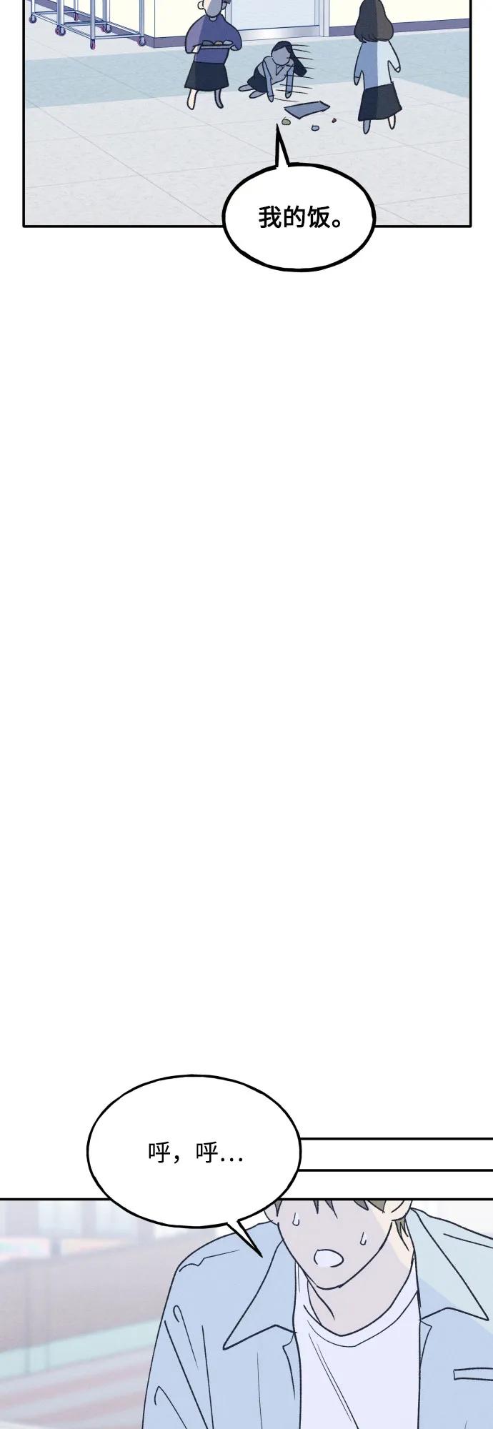 男闺蜜准则 - 第66话 - 第18张图