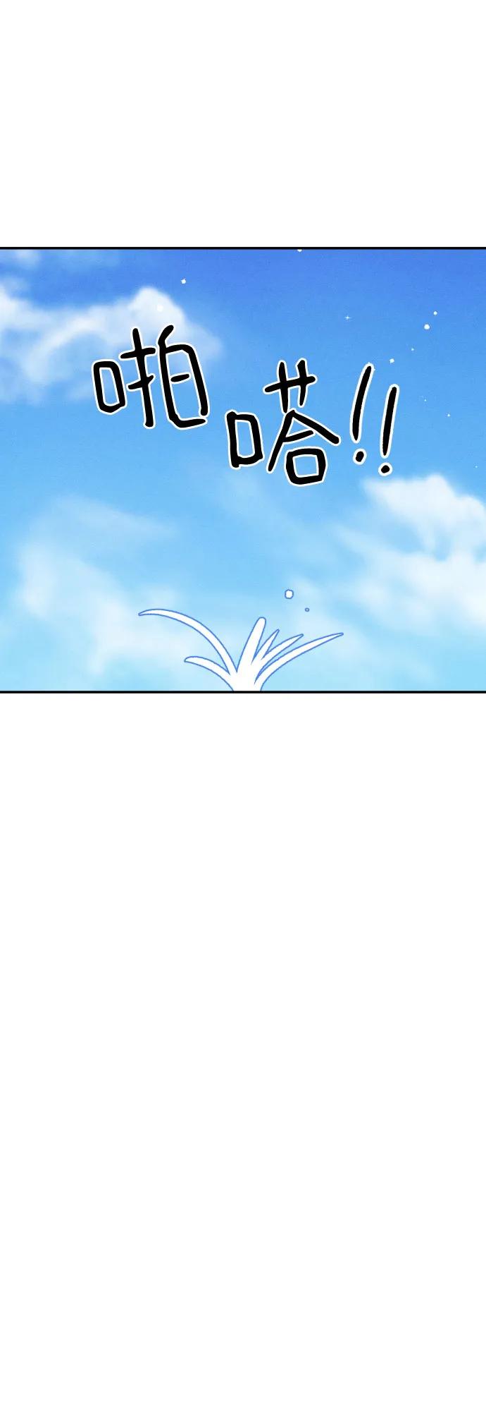 男闺蜜准则 - 第66话 - 第48张图