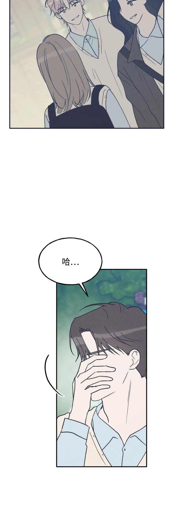 男闺蜜准则 - 第66话 - 第30张图