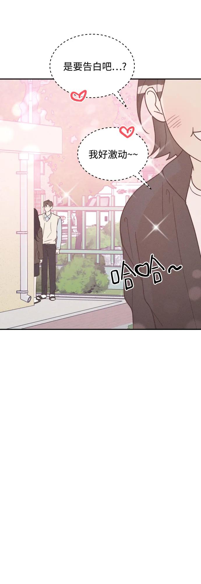 男闺蜜准则 - 第66话 - 第21张图