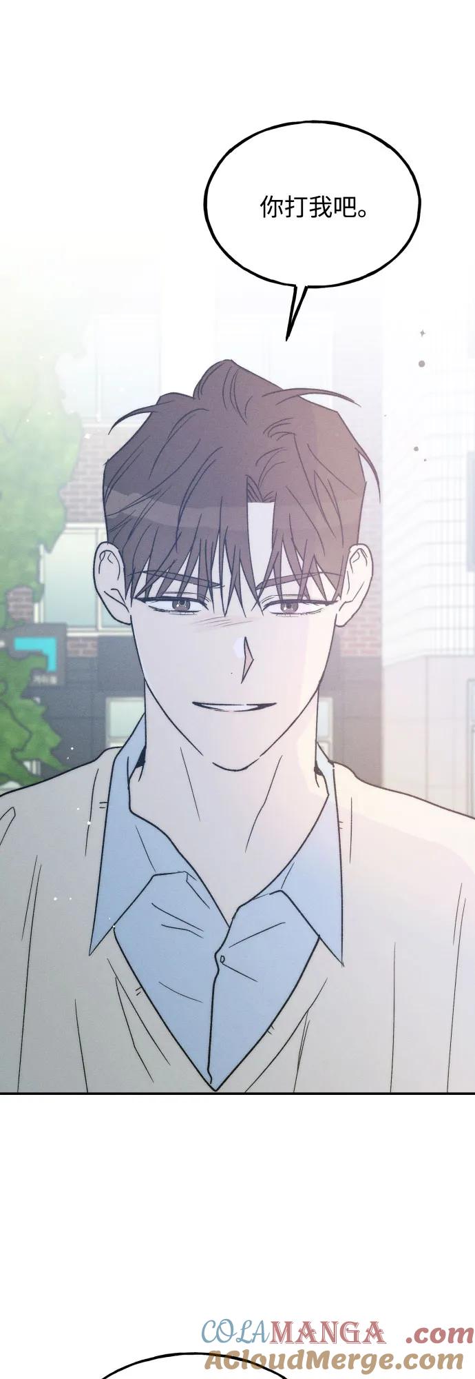 男闺蜜准则 - 第66话 - 第43张图