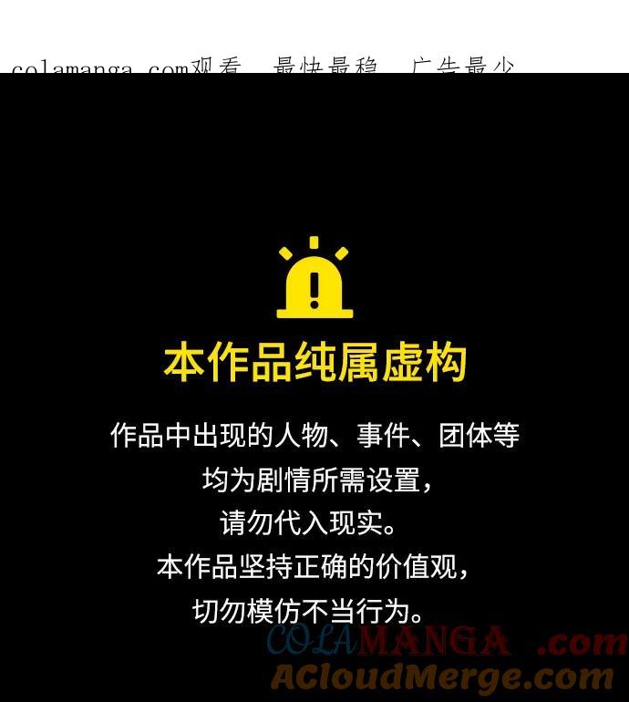 男闺蜜准则 - 第67话 - 第1张图