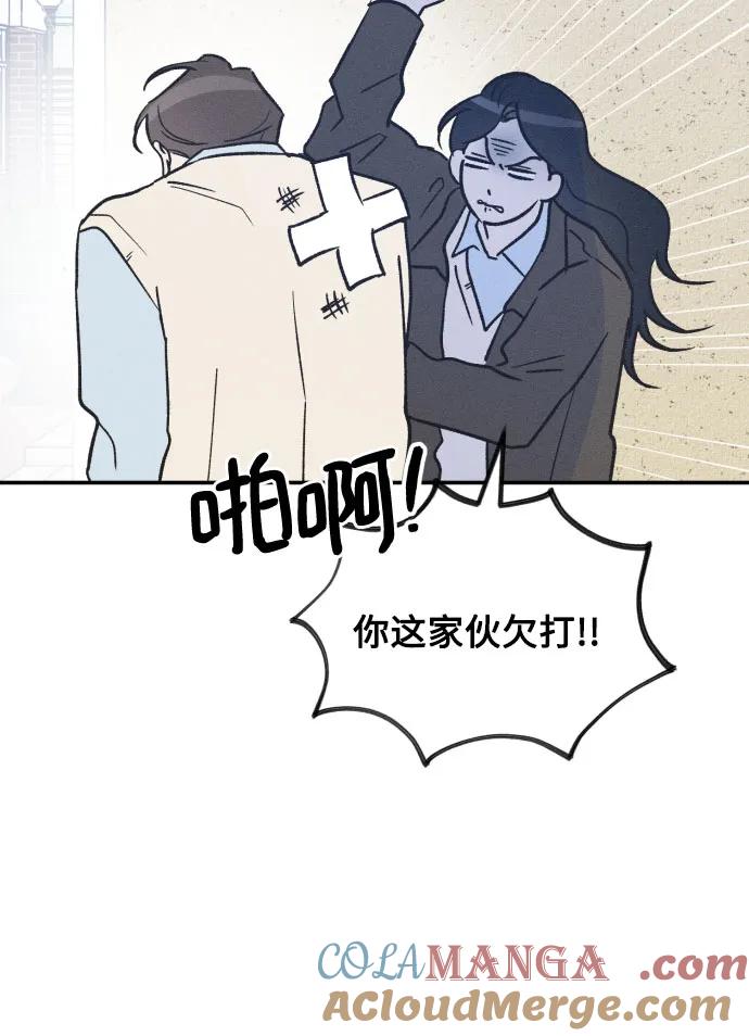 男闺蜜准则 - 第67话 - 第25张图