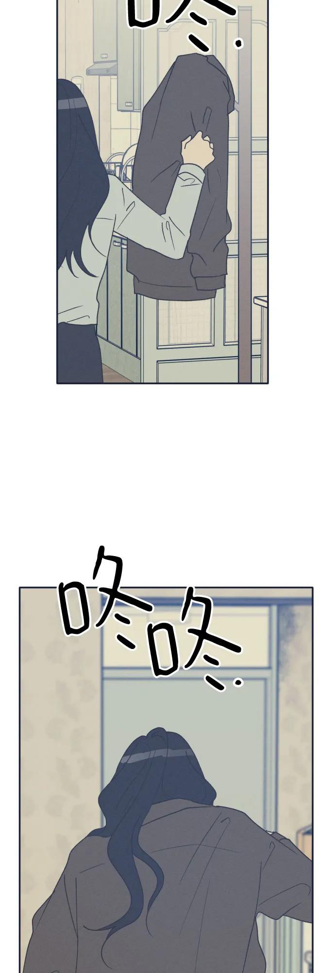 男闺蜜准则 - 第67话 - 第32张图