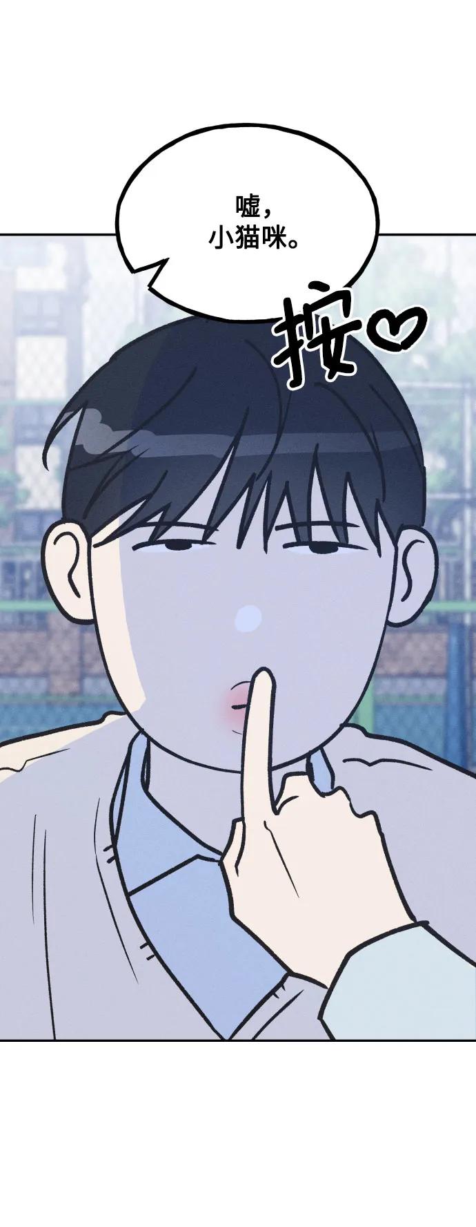 男闺蜜准则 - 第67话 - 第5张图