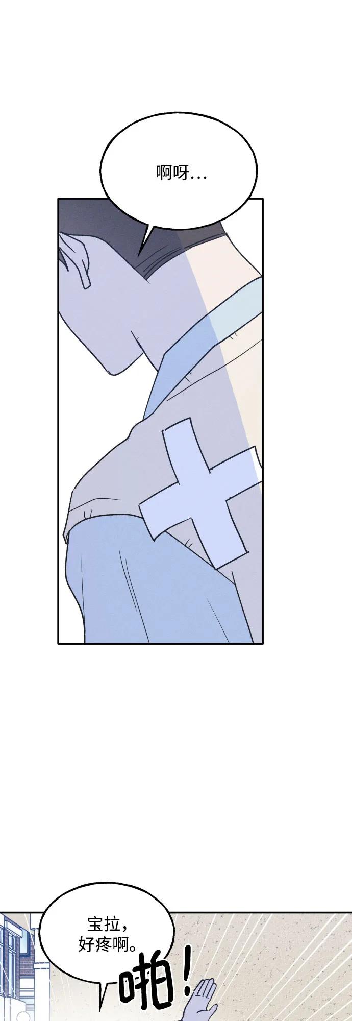 男闺蜜准则 - 第67话 - 第24张图