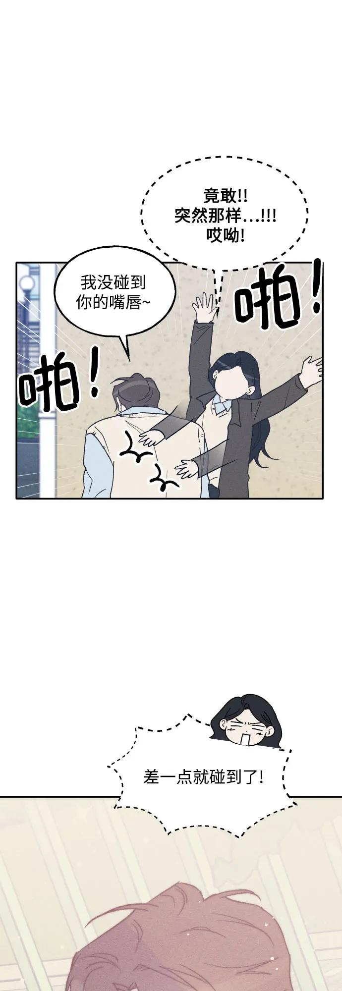 男闺蜜准则 - 第67话 - 第26张图