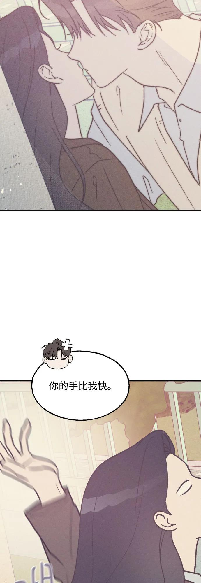 男闺蜜准则 - 第67话 - 第27张图