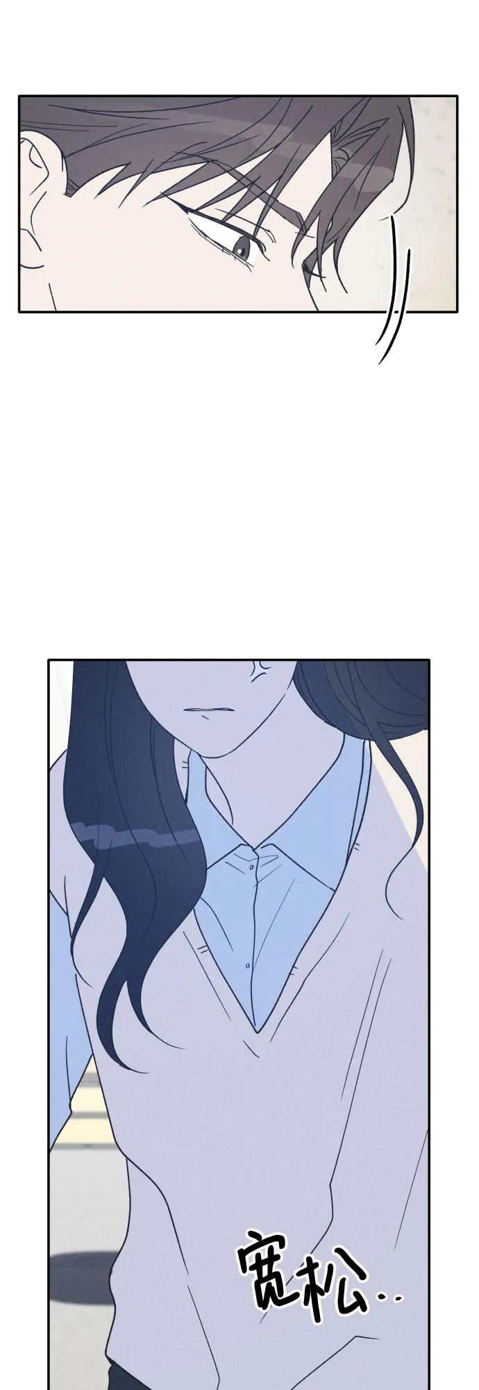 男闺蜜准则 - 第67话 - 第39张图