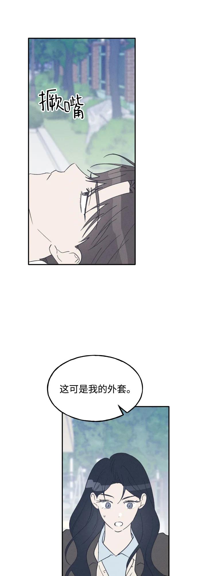 男闺蜜准则 - 第67话 - 第30张图