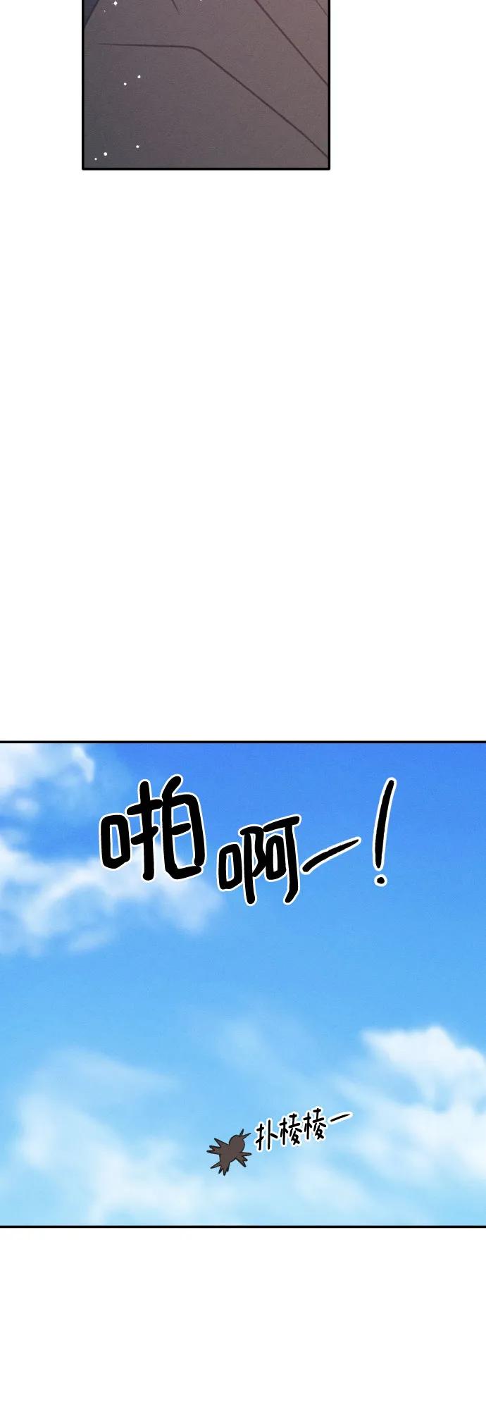 男闺蜜准则 - 第67话 - 第23张图