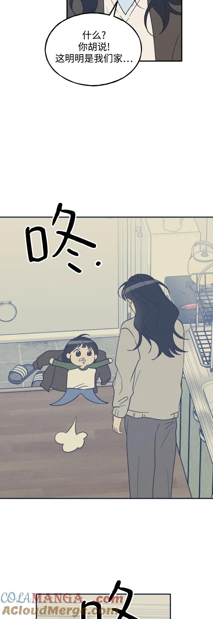 男闺蜜准则 - 第67话 - 第31张图