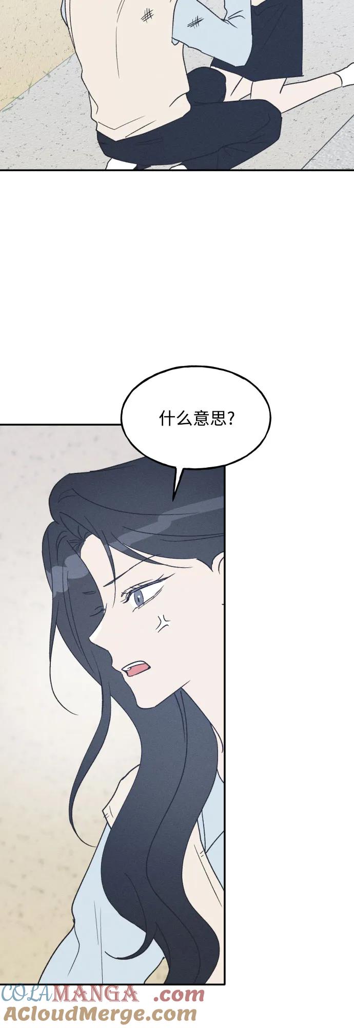 男闺蜜准则 - 第67话 - 第37张图