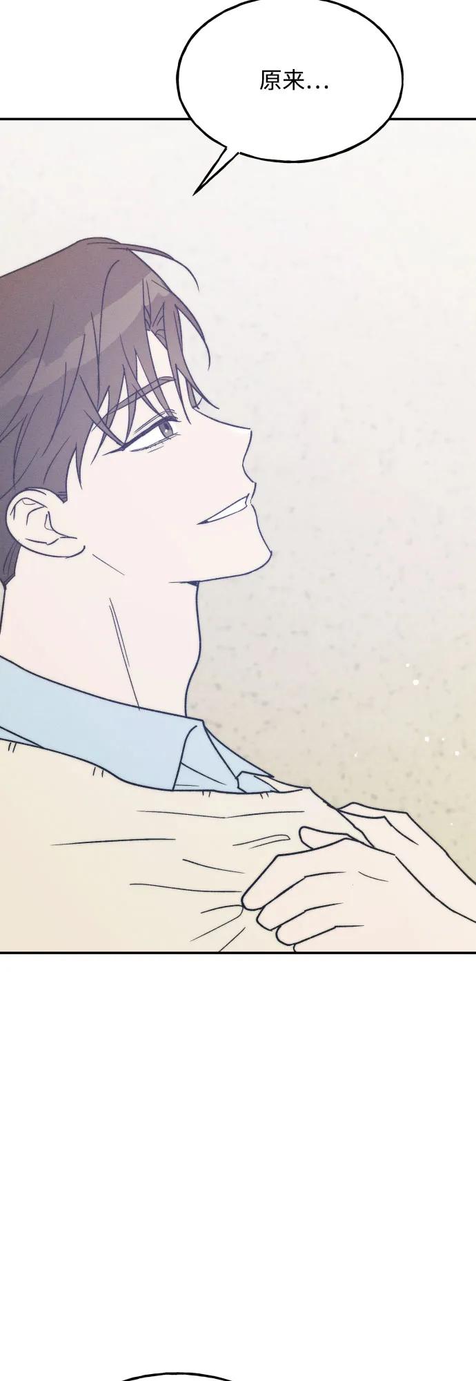 男闺蜜准则 - 第68话 - 第3张图