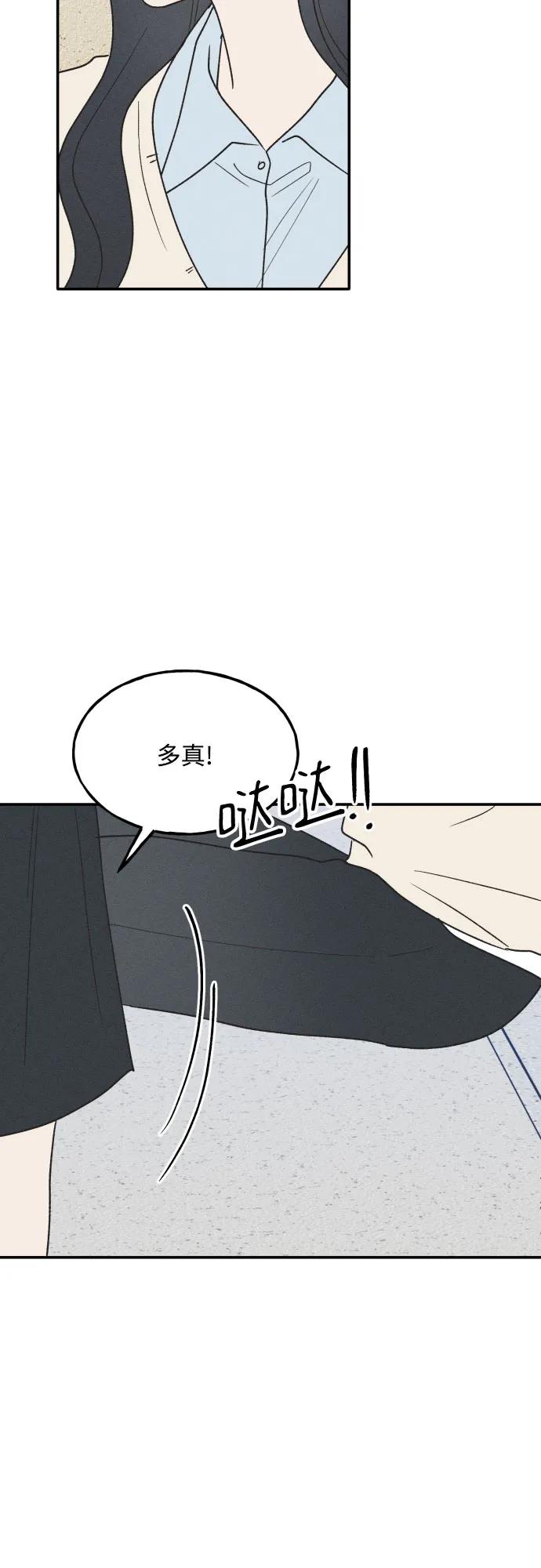 男闺蜜准则 - 第68话 - 第18张图