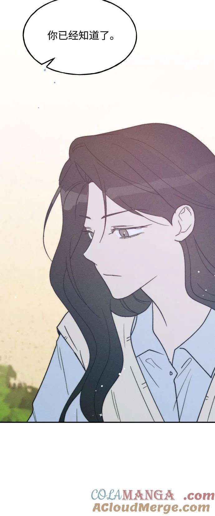 男闺蜜准则 - 第68话 - 第4张图