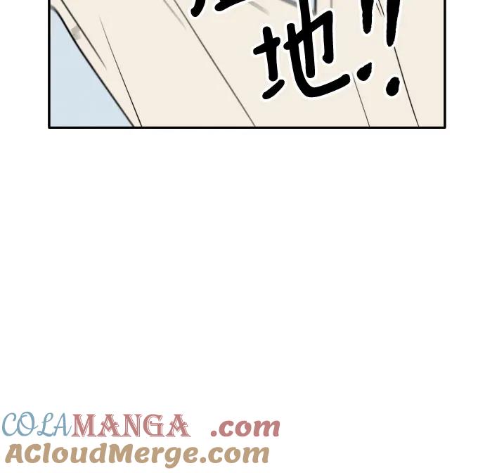 男闺蜜准则 - 第68话 - 第10张图