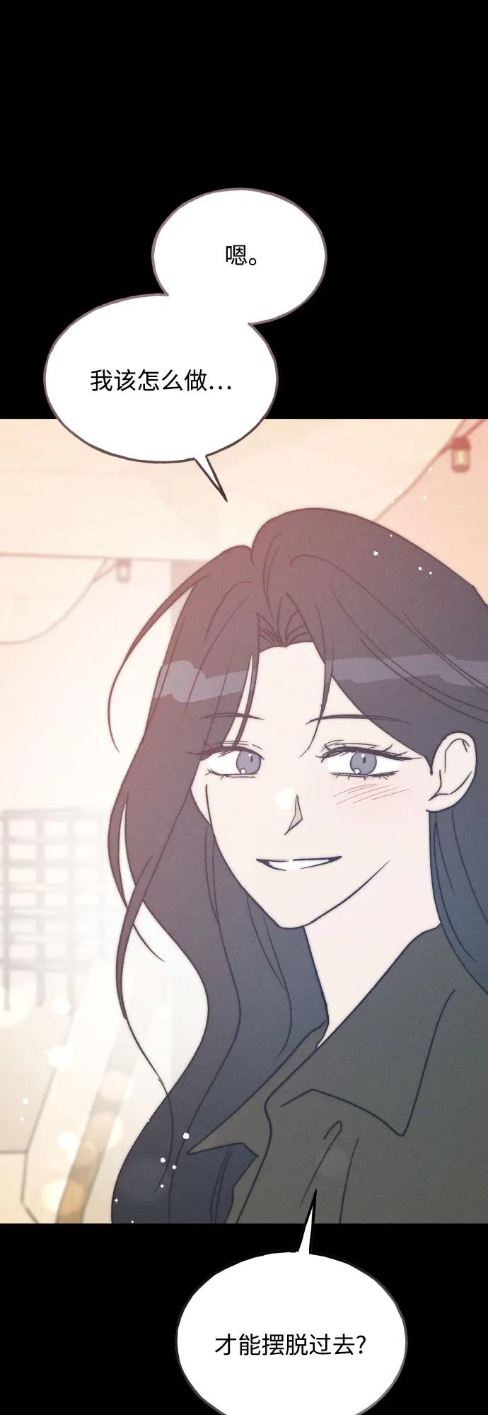 男闺蜜准则 - 第68话 - 第48张图