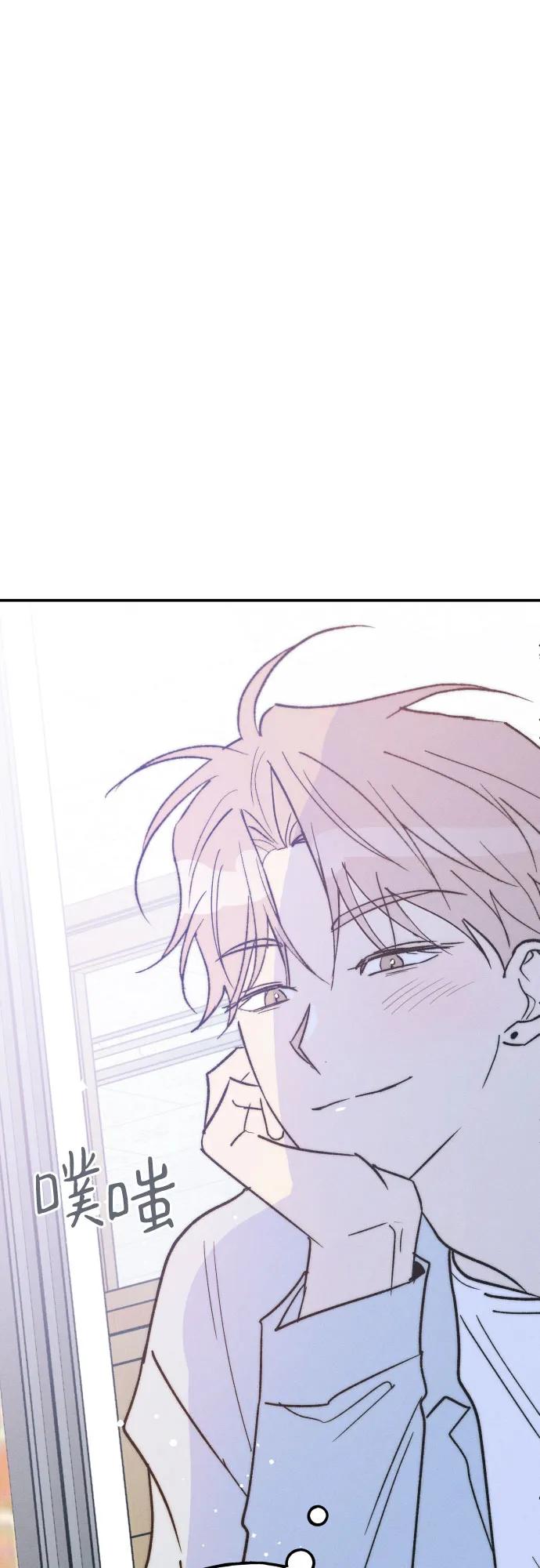 男闺蜜准则 - 第68话 - 第53张图