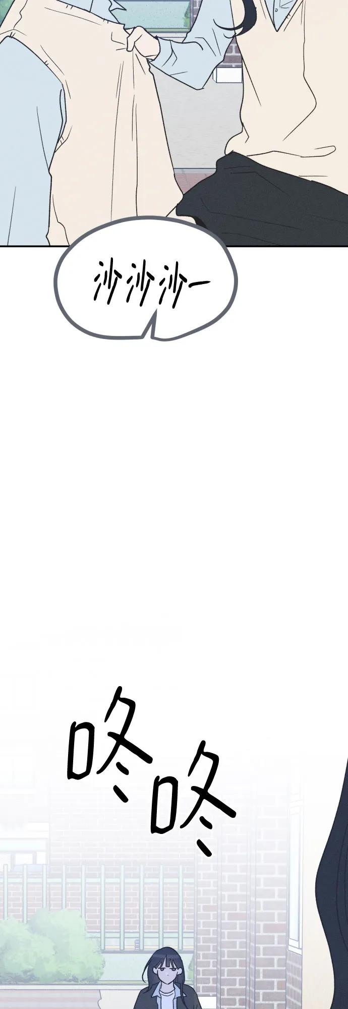 男闺蜜准则 - 第68话 - 第12张图