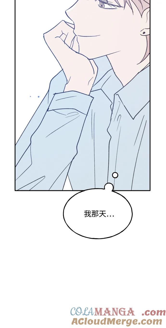 男闺蜜准则 - 第68话 - 第37张图