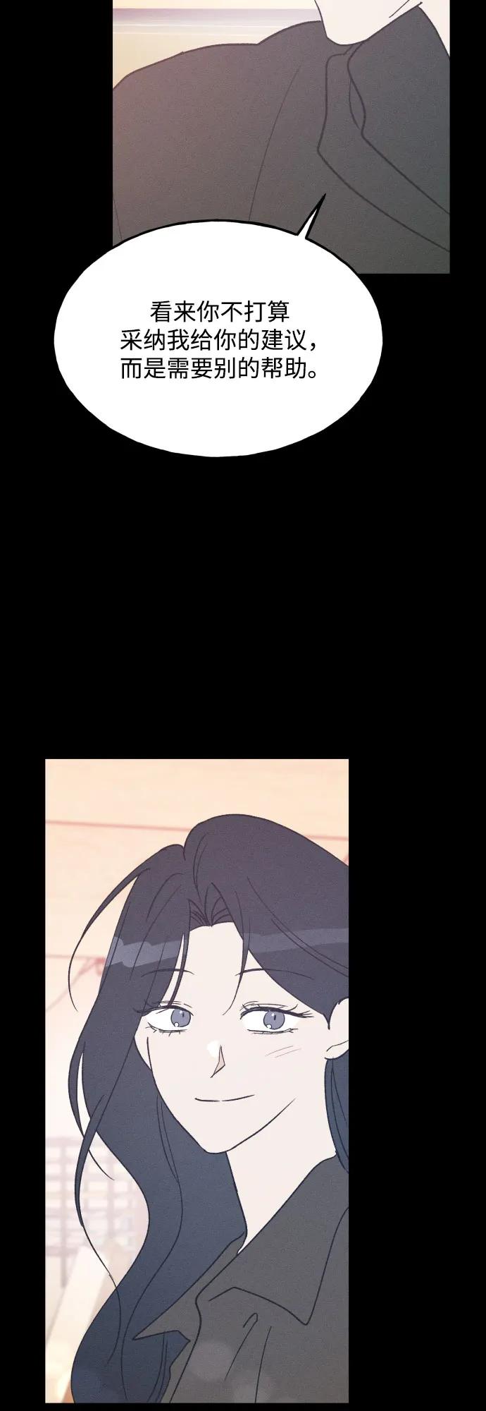 男闺蜜准则 - 第68话 - 第47张图