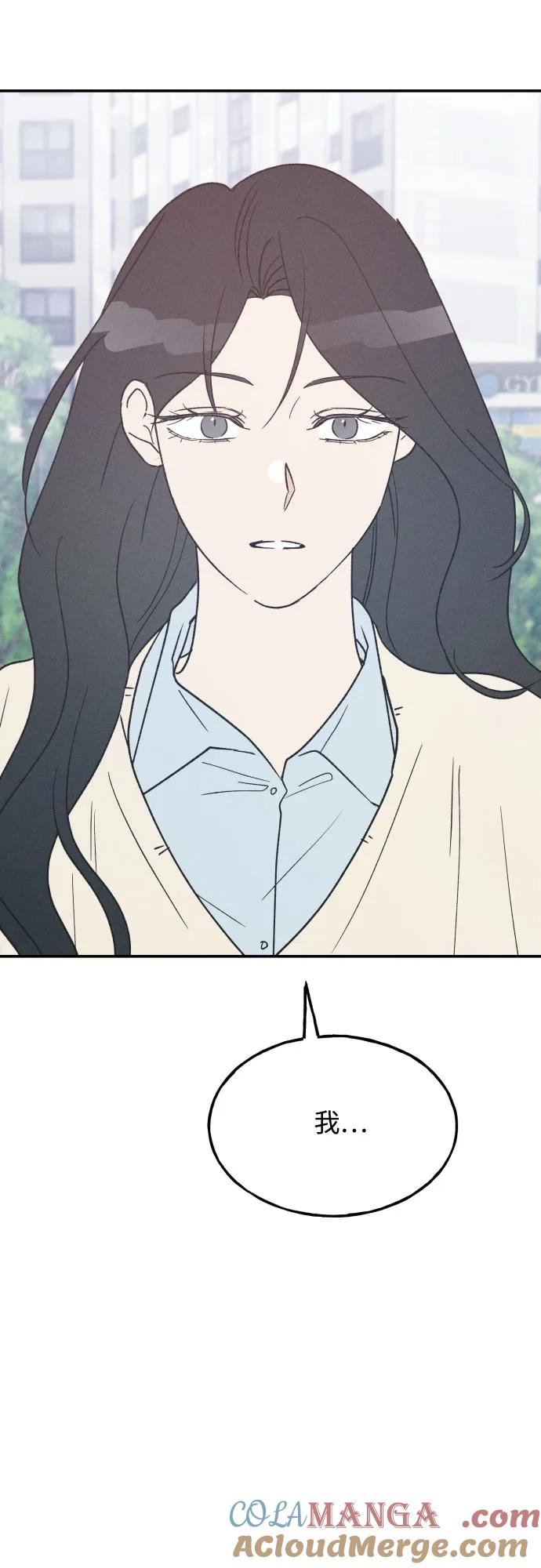 男闺蜜准则 - 第68话 - 第31张图