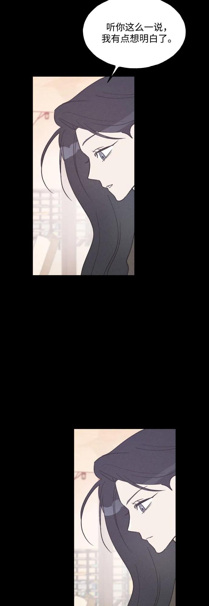 男闺蜜准则 - 第68话 - 第44张图