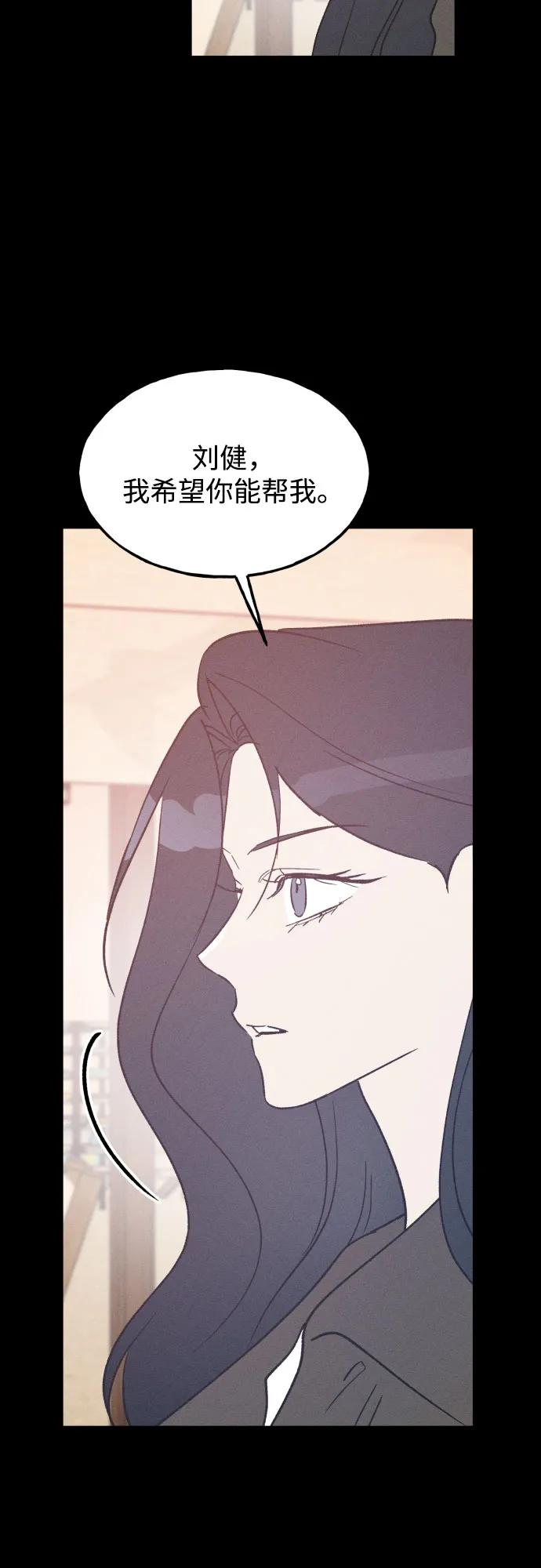 男闺蜜准则 - 第68话 - 第45张图