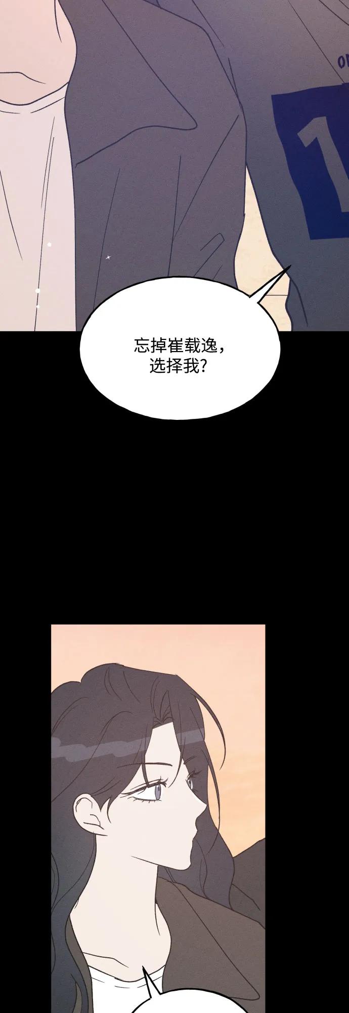 男闺蜜准则 - 第68话 - 第39张图