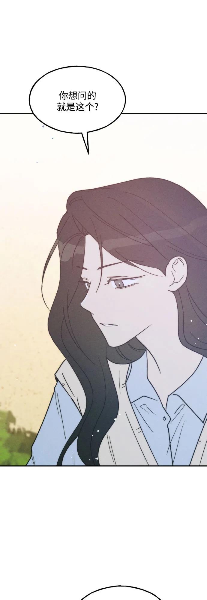 男闺蜜准则 - 第68话 - 第5张图