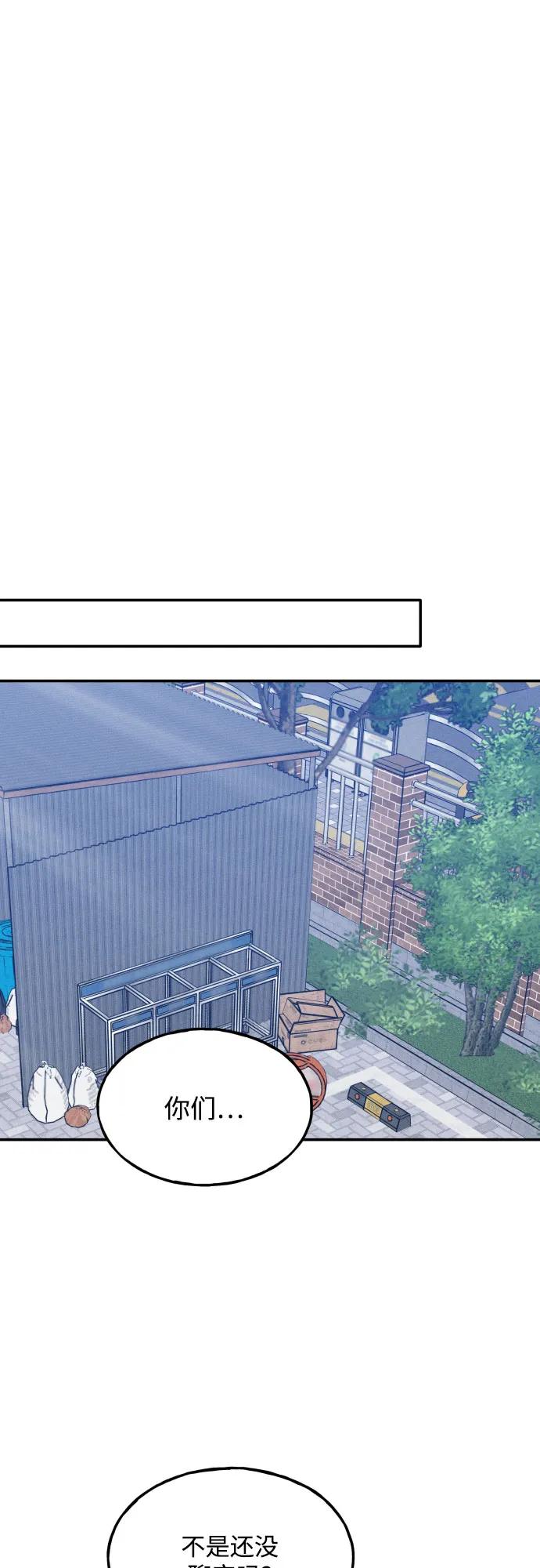 男闺蜜准则 - 第68话 - 第20张图