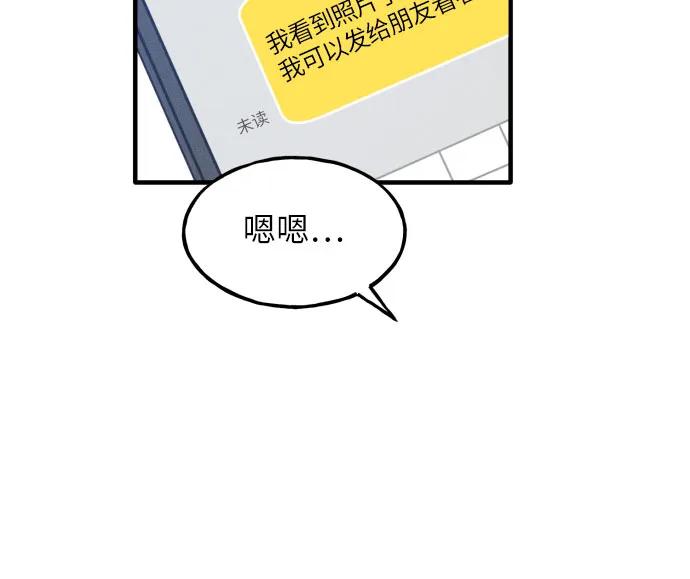 男闺蜜准则 - 第6话 - 第30张图