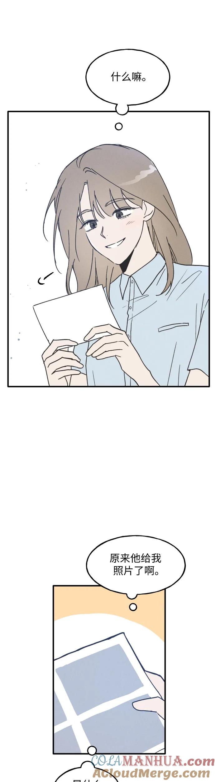 男闺蜜准则 - 第6话 - 第19张图