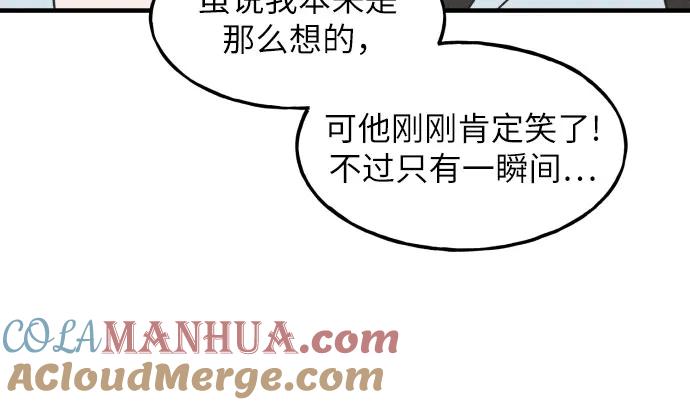 男闺蜜准则 - 第6话 - 第7张图