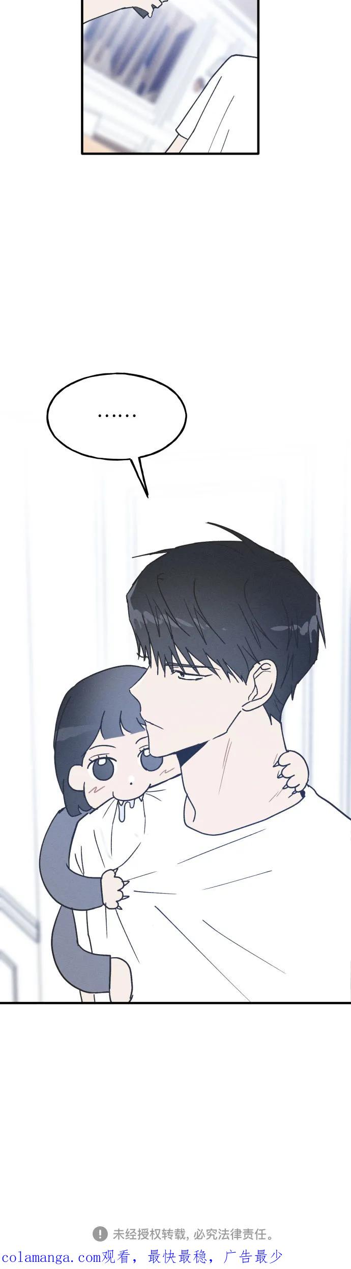 男闺蜜准则 - 第6话 - 第38张图