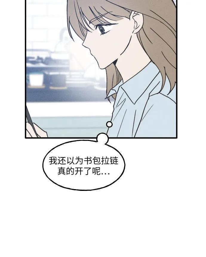 男闺蜜准则 - 第6话 - 第24张图