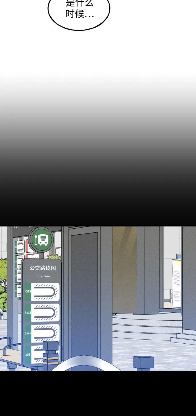 男闺蜜准则 - 第6话 - 第20张图