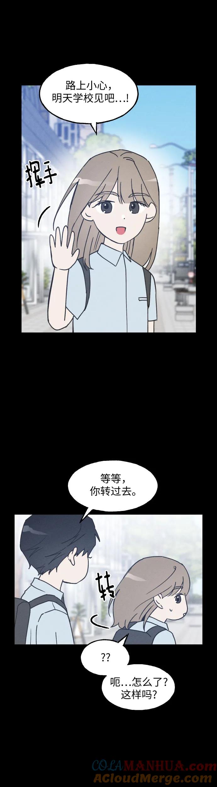 男闺蜜准则 - 第6话 - 第21张图