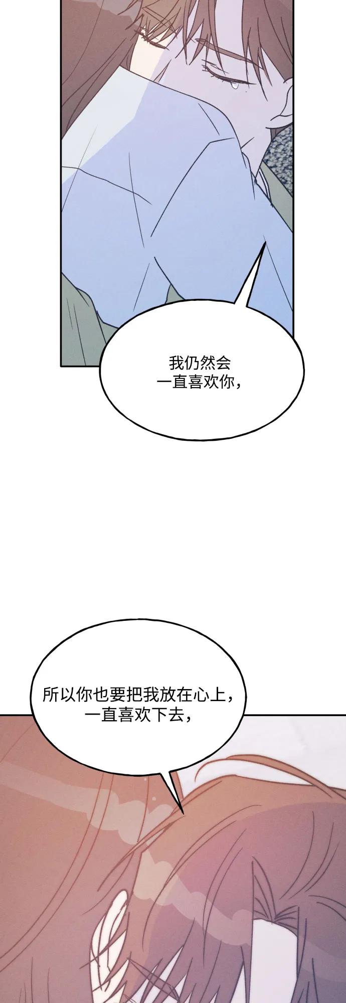 男闺蜜准则 - 第71话 - 第9张图