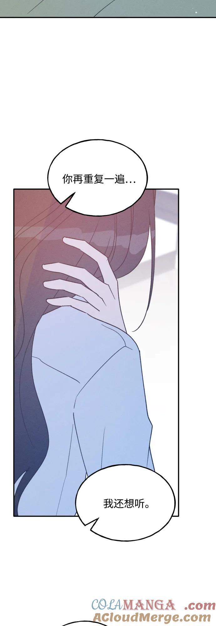 男闺蜜准则 - 第71话 - 第4张图