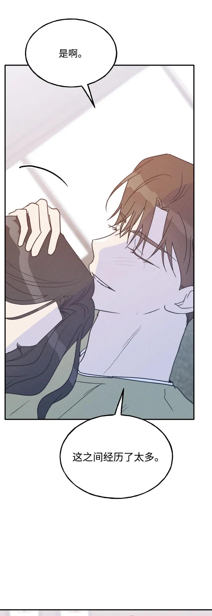 男闺蜜准则 - 第71话 - 第17张图