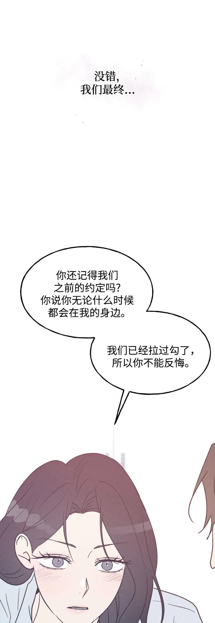 男闺蜜准则 - 第71话 - 第30张图