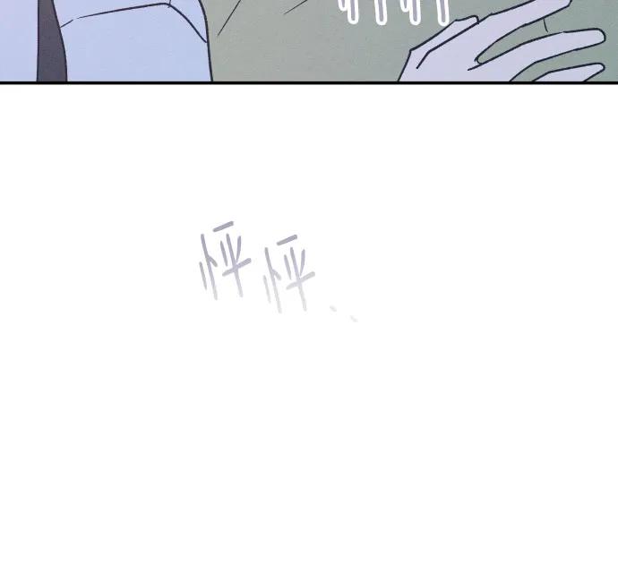 男闺蜜准则 - 第71话 - 第14张图