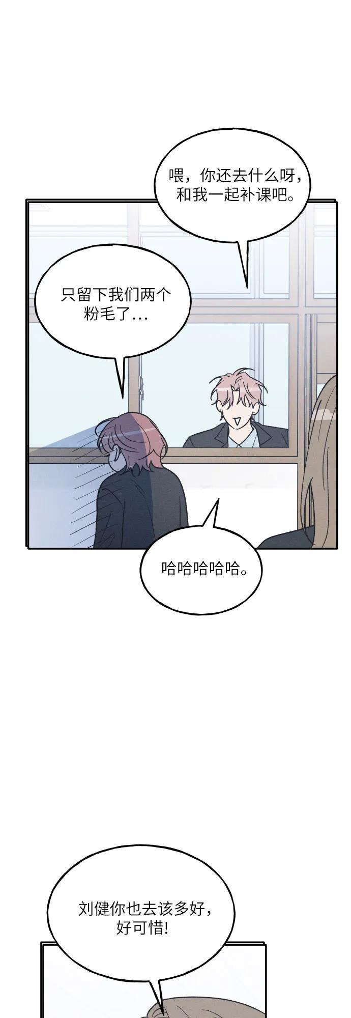 男闺蜜准则 - 第72话 特别篇（1） - 第12张图